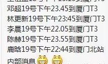 白姓爆料快讯最新版,快讯最新版揭秘惊人内幕